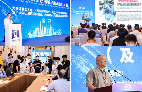 第三屆中國醫療器械創新創業大賽暨醫療器械創新周在蘇州成功舉辦