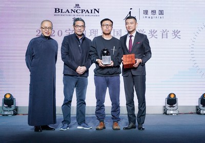 Third Blancpain Imaginist Literary Prize 2020 Young Writer Shuang