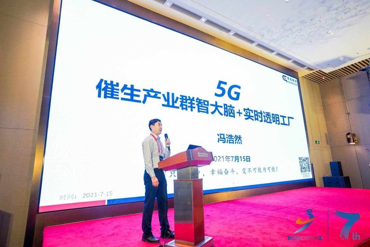 在此次峰会分会场,智昌集团技术副总裁冯浩然在5g 工业互联网对接会中