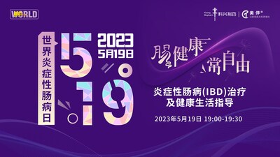 5.19世界炎症性肠病日| 爱在鹏城，点亮紫光-美通社PR-Newswire