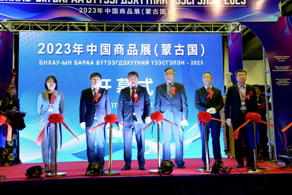 2023年富联娱乐
商品展（蒙古国）在乌兰巴托隆重开幕