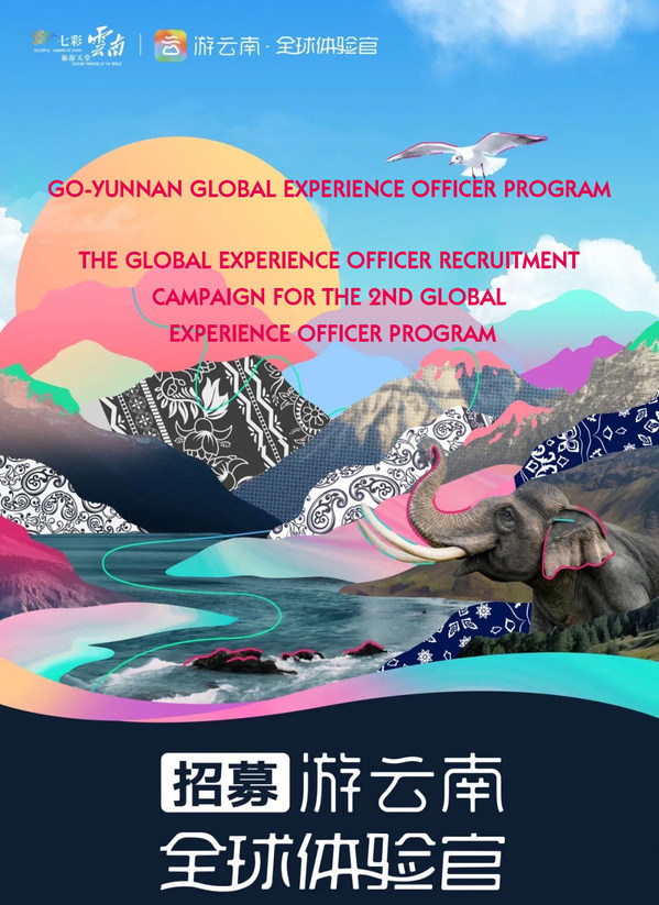 Go-Yunnan Global Experience Officer Program