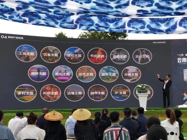 Go-Yunnan Launches 17 Themed Cultural Tourism Products