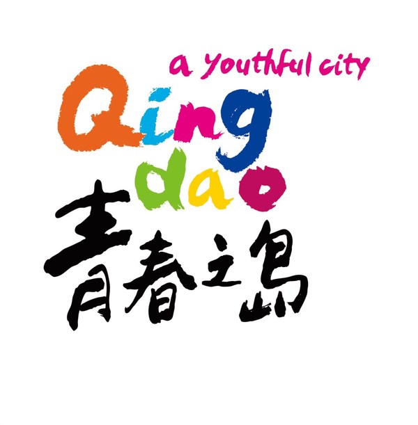 Qingdao: a city with youthful vigor