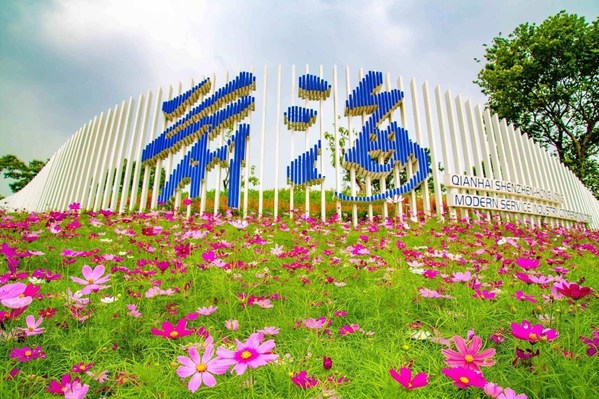 Qianhai achieves staggering development over the past decade