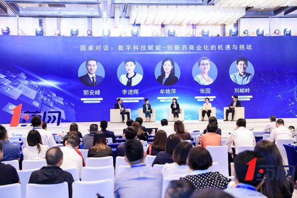 2020第三届中国互联网医药健康高峰论坛
