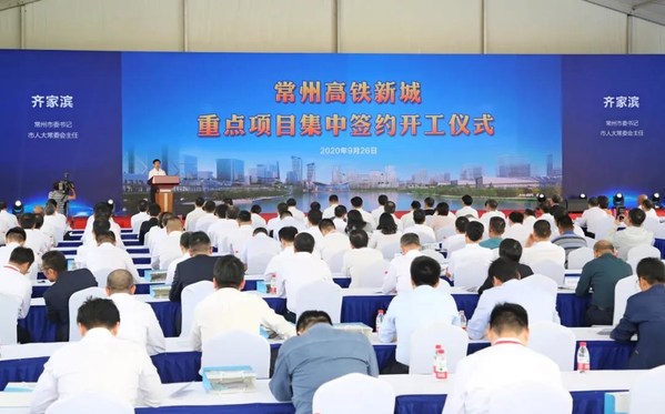 The signing and groundbreaking ceremony for key projects spurring economic development in the new towns near Changzhou served by high-speed rail networks