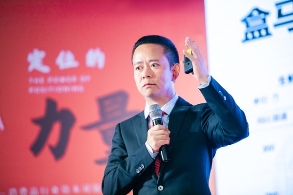2020“定位的力量-消费品行业资本对接闭门会”在上海举行
