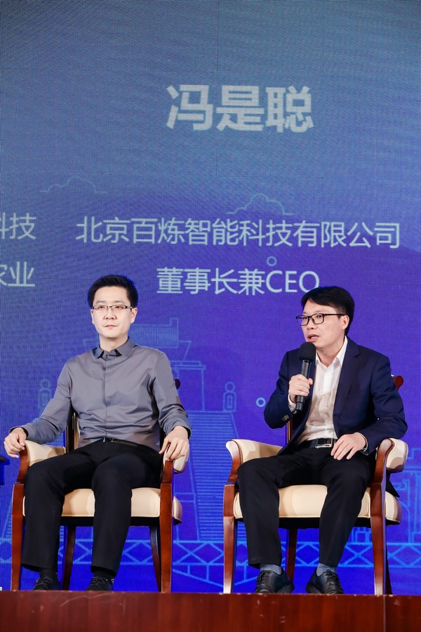 百炼智能CEO冯是聪受邀出席南京双创高峰论坛暨恒生发布首发仪式