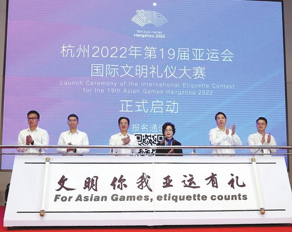 Representatives attend the launch ceremony of the International Etiquette Contest for the 19th Asian Games Hangzhou 2022, on Sept 27. CHINA DAILY