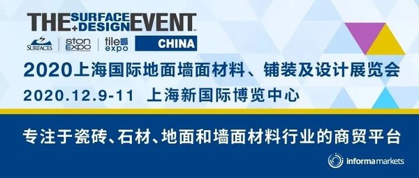SURFACES China 2020同期重磅活动：第二届世界弹性地板大会定档