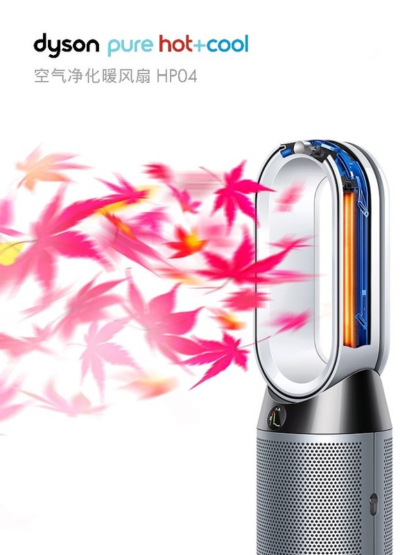 戴森Pure Hot+Cool空气净化暖风扇HP04