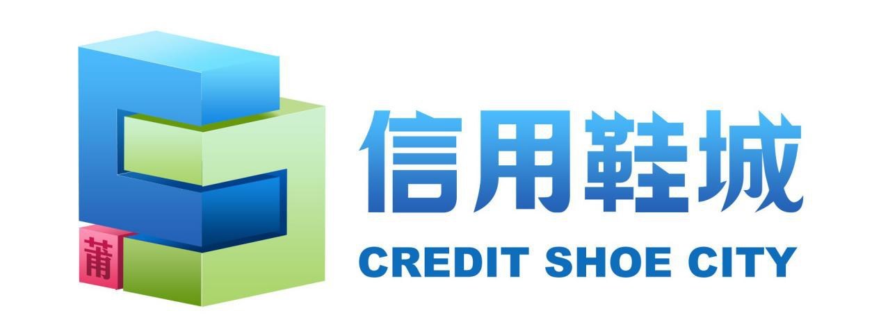 Xinhua Silk Road 中国のホ田市が世界に向けて Credit Shoe City ブランドロゴを公開 Pr Newswire Apac