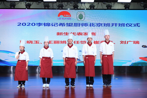 希望厨师新生代表发言（从左至右：张晓玉、王丽娟、任恺、崔鑫鑫、刘广瑞）