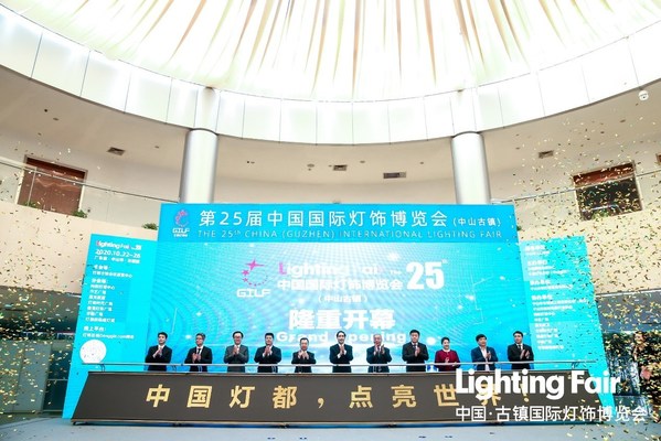제25회 중국(구전)국제조명박람회 개막