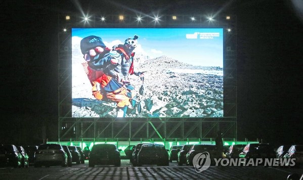 2020年10月23日、自然と冒険をテーマとした国際映画祭、第5回Ulju Mountain Film Festivalのドライブイン・オープニング上映のため、ソウルから南東に415キロメートル離れた蔚山のYeongnam Alps Complex Welcoming Centerに車が駐車されている