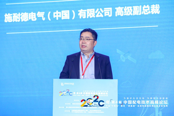施耐德电气高级副总裁、能效管理中压业务中国区负责人徐韶峰