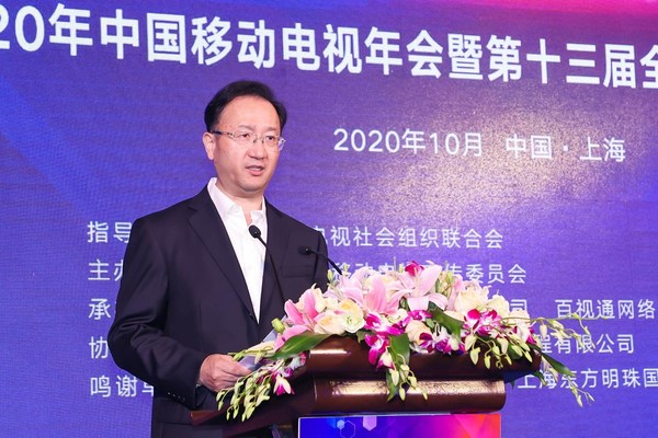 中国广播电视社会组织联合会会长范卫平致辞