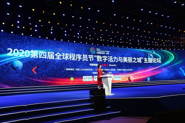 Xinhua Silk Road - 시안, '디지털 활성 및 아름다운 도시' 포럼 개최