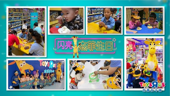 玩具反斗城“杰菲日”70周年活动 线上线下联动点燃孩童想象力