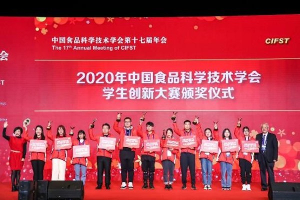 2020李锦记杯学生创新大赛颁奖暨十周年回顾