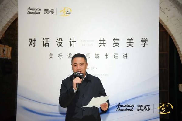 美标（中国）中区销售总监高欣发表欢迎致辞