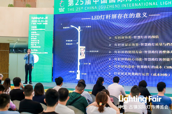 The 25th China (Guzhen) International Lighting Fair Ends in Success