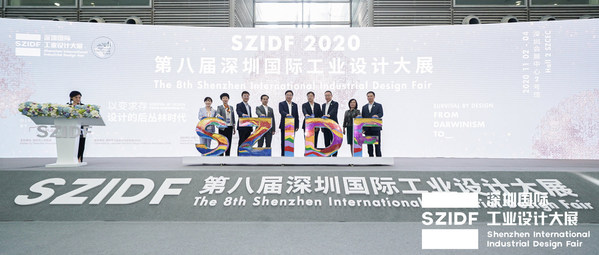 第八届深圳国际工业设计大展开幕现场