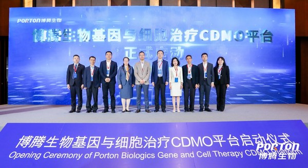 Opening Ceremony of Porton Biologics Gene and Cell Therapy CDMO Platform