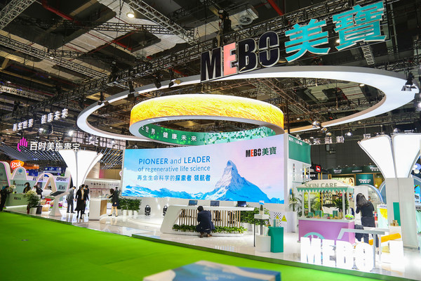 美寶國際在2020中國國際進口博覽會的展位