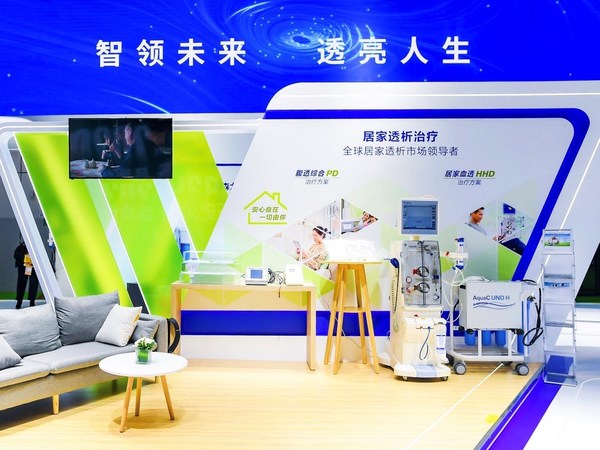 智领未来，透亮人生 -- 费森尤斯医疗亮相2020第三届中国国际进口博览会