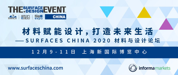 SURFACES China 2020㿴ȫ