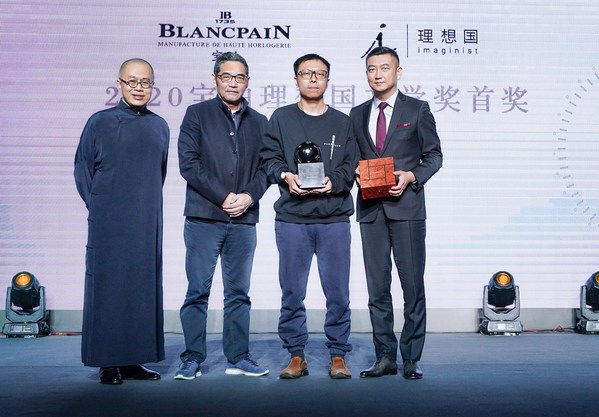 Third Blancpain-Imaginist Literary Prize 2020: Young Writer Shuang Xuetao Honored With First Prize for The Hunter