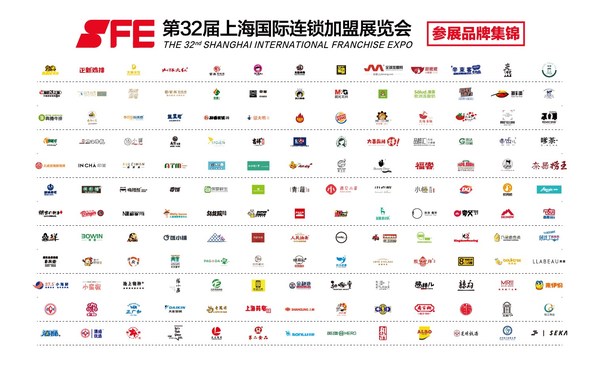 SFE第32届上海国际连锁加盟展 11.10-12 上海新国际博览中心W1-W2馆