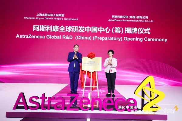 阿斯利康位于上海的全球研发中国中心正式揭牌，上海市人民政府**宗明亲临见证