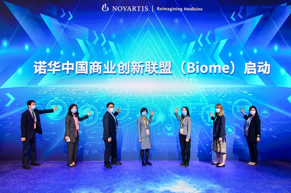 诺华中国商业创新联盟Biome正式启动