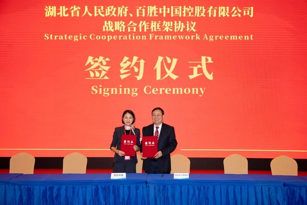 百胜中国CEO屈翠容（左）与湖北省人民政府副秘书长（右）签署百胜中国与湖北省战略合作框架协议