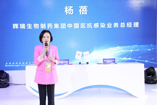 辉瑞生物制药集团中国区抗感染业务总经理杨蓓