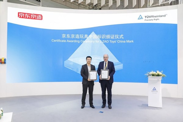 TUV莱茵在进博会上为京东京造玩具颁发China-mark认证