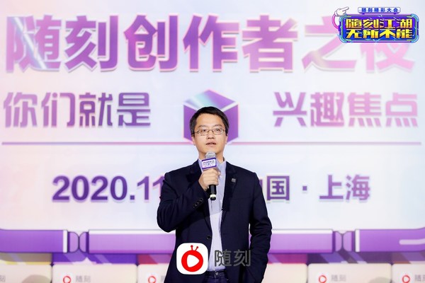Liu Wenfeng, Chief Technology Officer and President of Infrastructure and Intelligent Content Distribution Business Group (IIG) of iQIYI, speaks about how user involvement in the creation and editing of short videos will become a more common phenomenon in the 5G era.