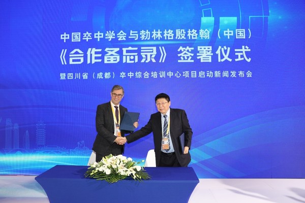 勃林格殷格翰与中国卒中学会正式签署《合作备忘录》