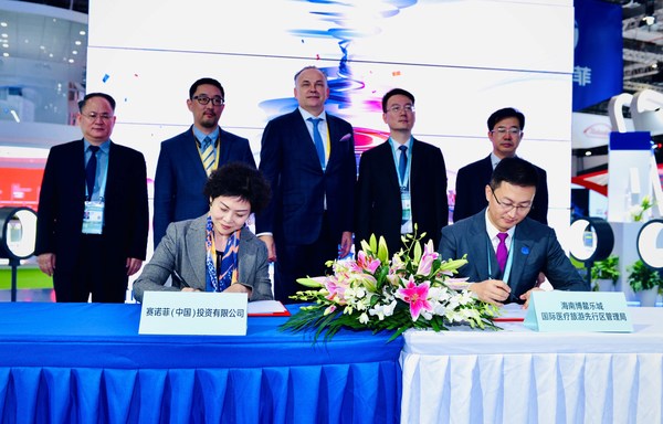 海南博鳌乐城国际医疗旅游先行区管理局代表与赛诺菲中国代表签署战略合作备忘录