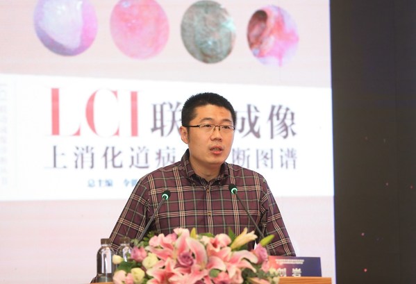 刘岩教授在“消化道早癌内镜诊断经验交流会暨LCI联动成像诊断丛书发布会”上演讲
