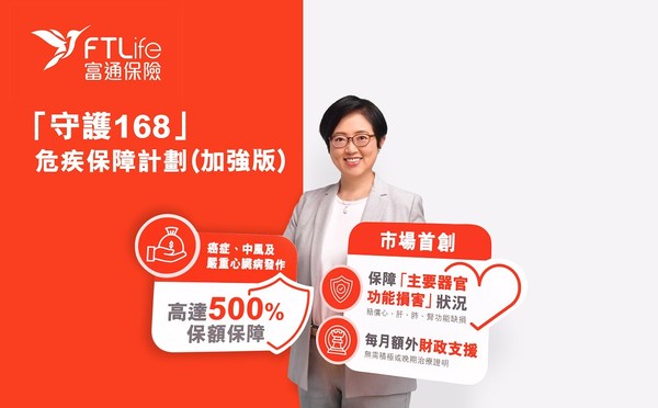 FTLife Chief Commercial Officer and Chief Product Officer Christine Yeung