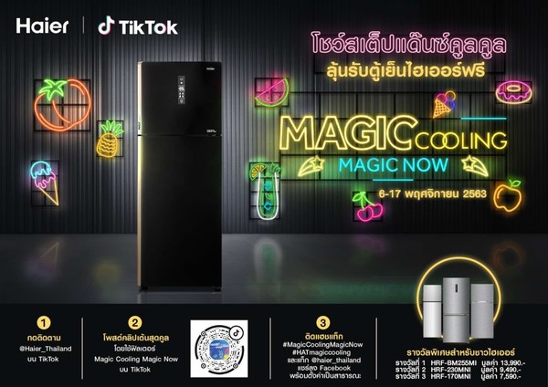 "ไฮเออร์ สมาร์ท โฮม" เปิดชาเลนจ์ Magic Cooling, Magic Now Challenge รวมพลังคนรุ่นใหม่บน TikTok