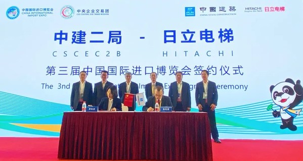 Hitachi Elevator signs a strategic cooperation agreement with China Construction Second Engineering Bureau Ltd.