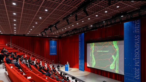 2020俆庆培科学财团学术研讨会现场