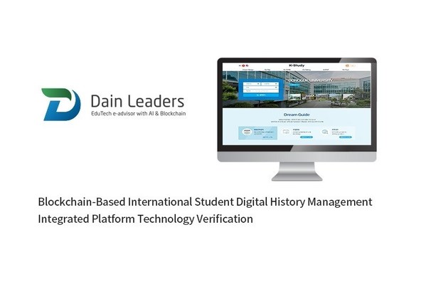 Dain Leaders to conduct a PoC of blockchain technology of its International Student Matching Platform