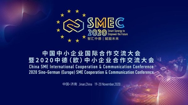 The Poster of China SME International Cooperation and Exchange Conference and 2020 Sino-German (Europe) SME Cooperation and Exchange Conference