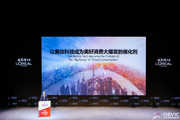 欧莱雅中国总裁兼CEO费博瑞先生《美妆科技的大爆发》主旨演讲